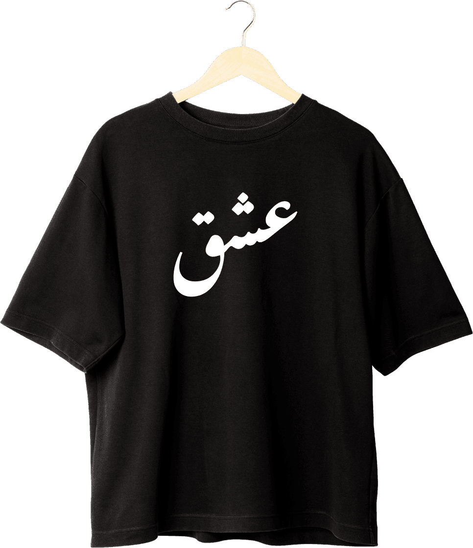 Ishq Oversized Unisex Classic T-shirt