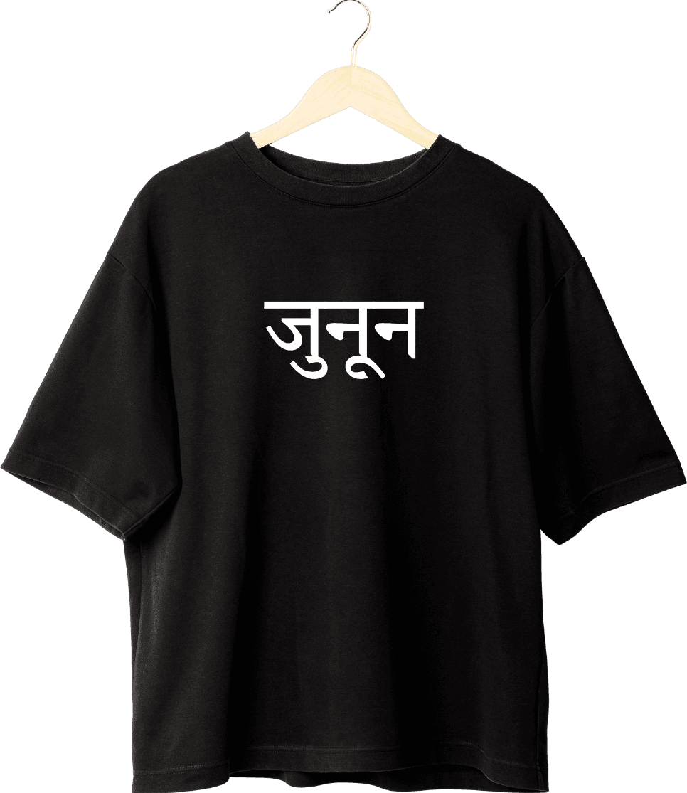 Junoon Oversized Unisex Classic T-shirt