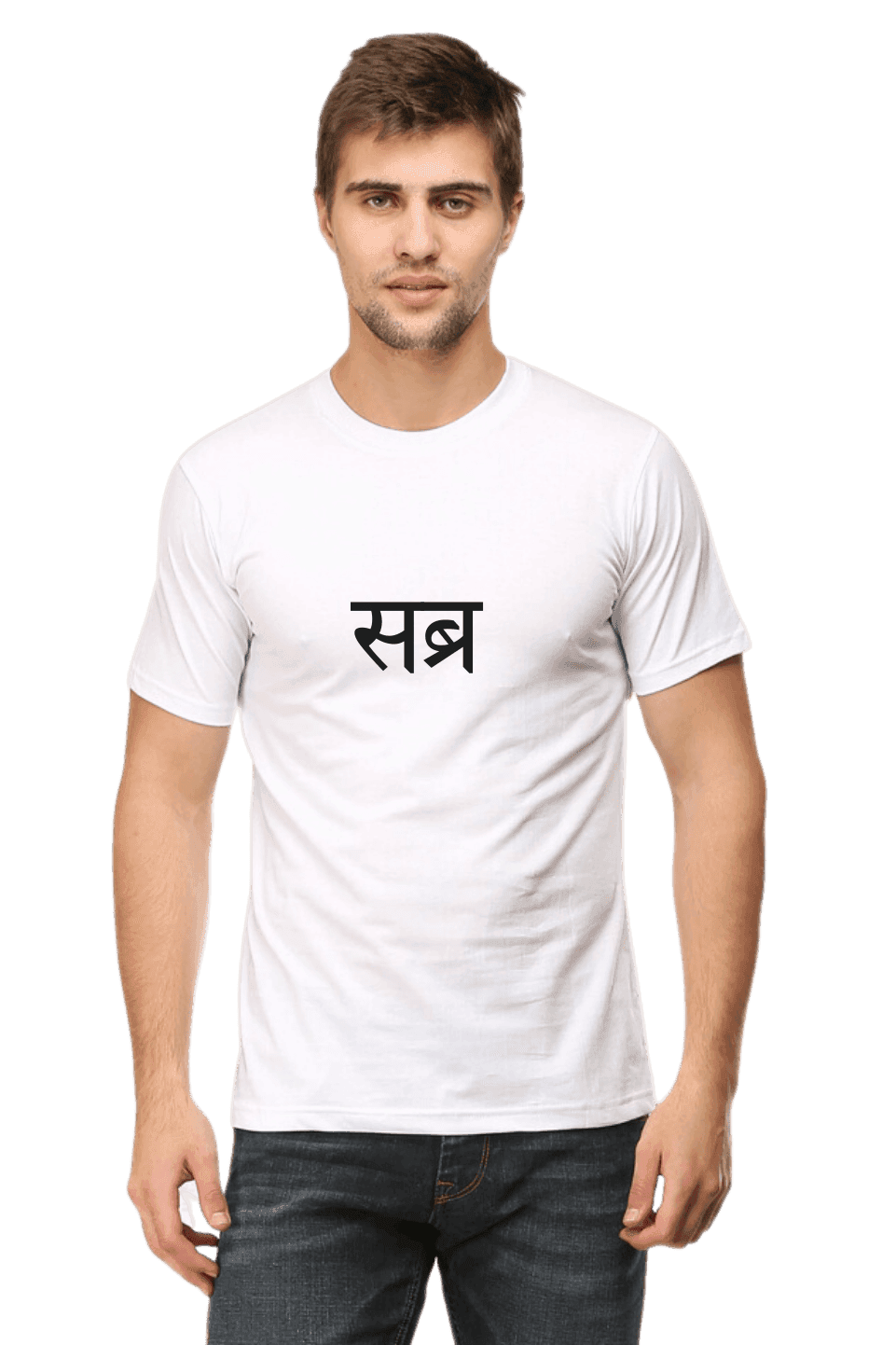 Sabr Men's Classic T-shirt