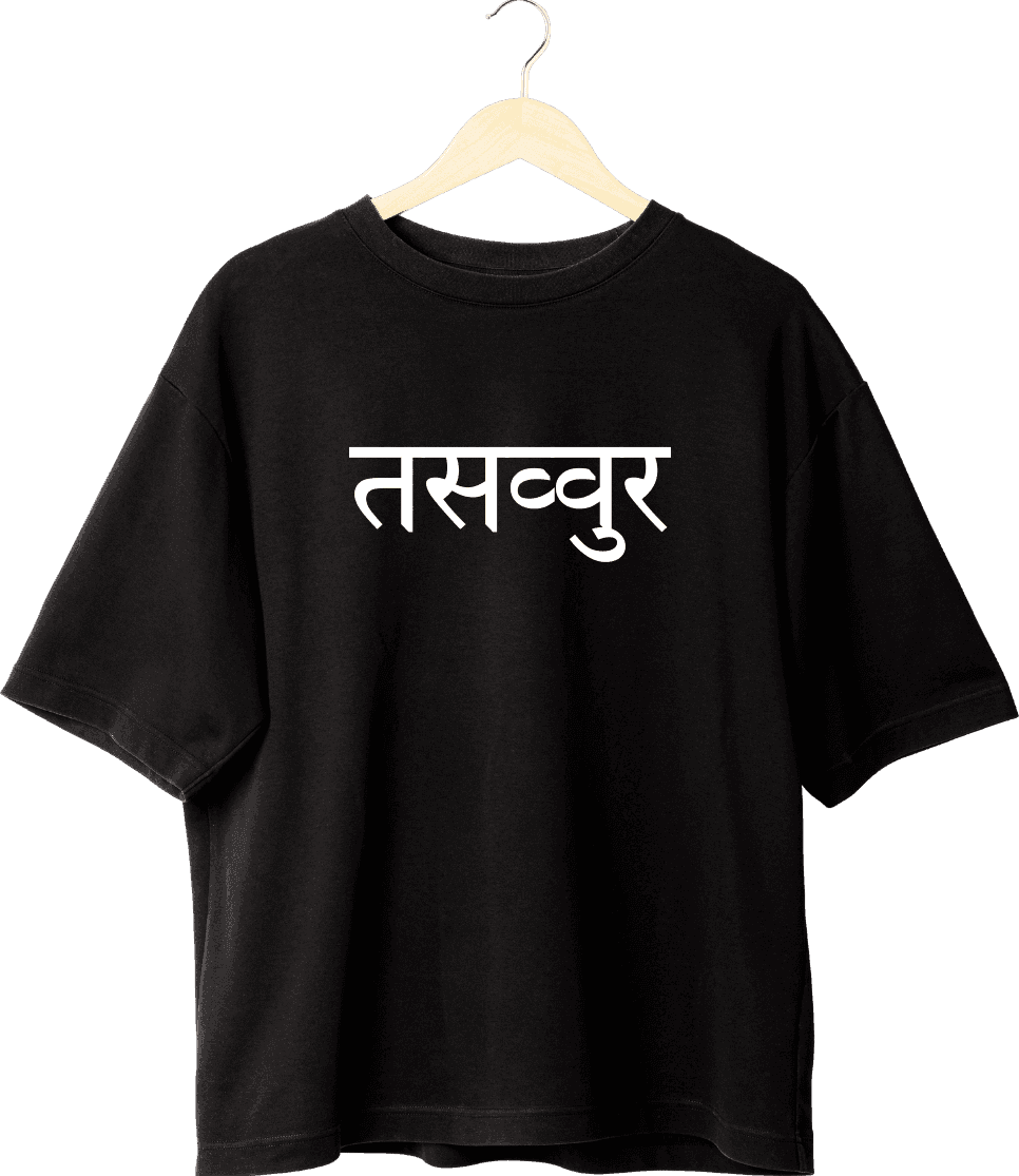 Tasavvur Oversized Unisex Classic T-shirt