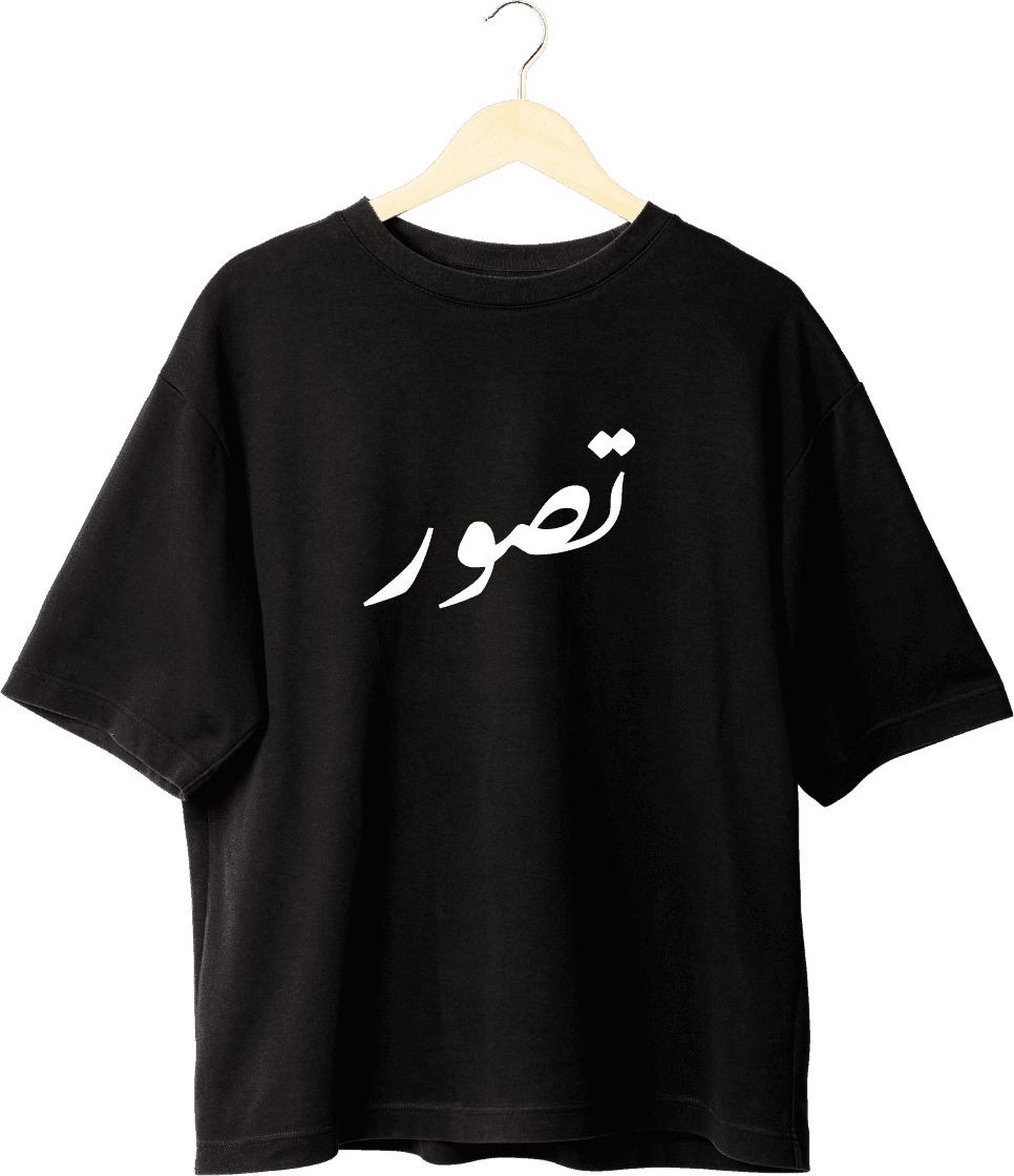 Tasavvur Oversized Unisex Classic T-shirt